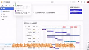 拿捏！多项目如何管理进度？教你不用excel，1分钟速成甘特图！
