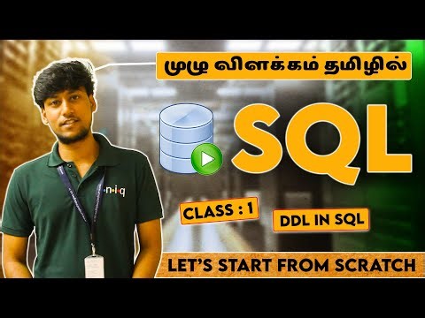What is Sql ? | DDL commands In Sql | Class 1 | தமிழில் | in Tamil