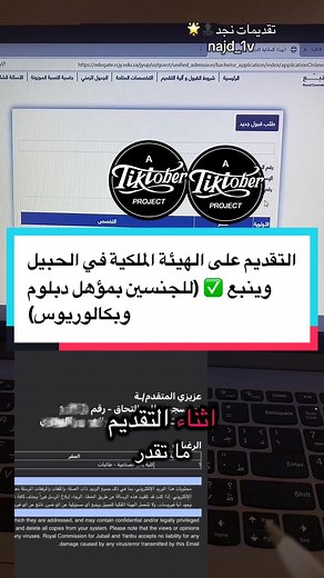 تقديمات الهيئة الملكية في الجبيل وينبع