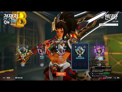 Vendetta - Geekay AlphaYi CHAMP 4 Gameplay | Midtown | Season 20 Overwatch 2 DPS POV