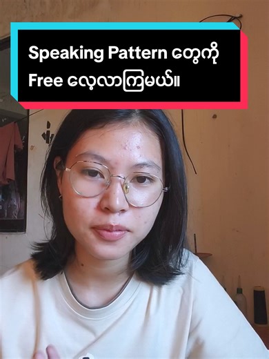 Free English Speaking Patterns and Grammar Lessons