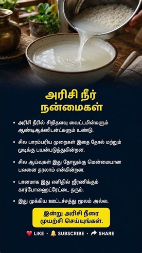 Rice Water Benefits: Facts You Didn't Know