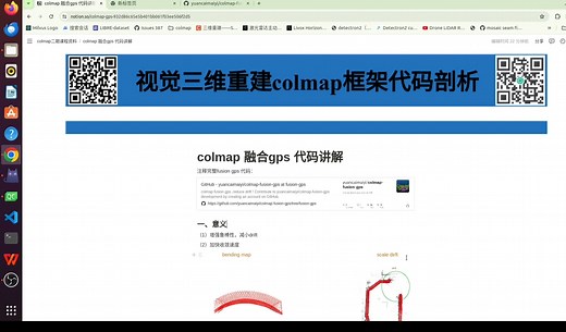 colmap 实现融合gps （原视频update）