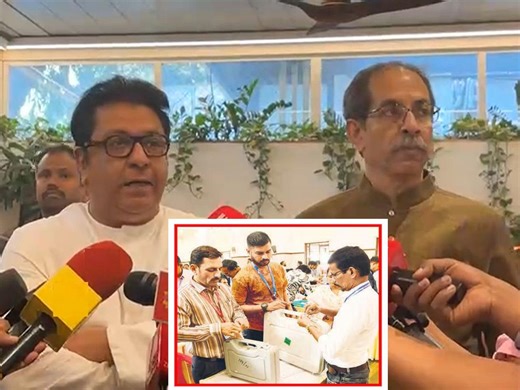 मोठी बातमी! निवडणूक आयोग EVM मशीनला 'पाडू' नावाचे नवीन डिव्हाइस जोडणार; राज ठाकरेंच्या आरोपाने नव्या वादाला फोडणी