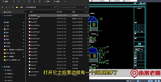 CAD图纸转换：DWG转Word
