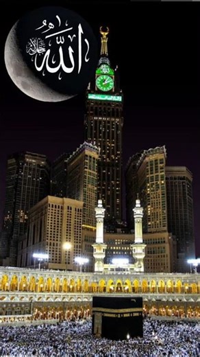 Ya Allah 🤲🏻 hamari kismat main bi makka Sharif dekhna naseeb farma 🤲🏻