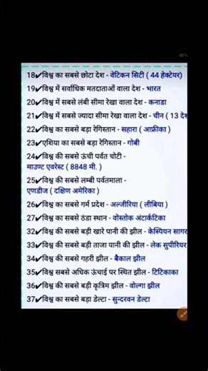 /gk/questions/like/share/comment/helping/taking/UPSC exams/all/jobs