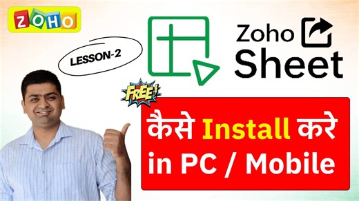 aaj ki video main hum seekehge ki aap Zoho sheet ko apne Windows PC aur Mobile Phone main Kaise install kar sakte hai, agar aap Google Sheets ki tarah ek Powerfull Spreadsheet Tool Intemal karna chahate hai to Zoho Sheet aapke liye best free option hai Kya Seekehge iss video main ✅ Zoho Sheet Kya hai ? ✅ Windows par Zoho Sheet Kaise Install Kare ✅ Mobile main Zoho Sheet App Kaise Download Kare ✅ Zoho Account Kaise Banaye aur Login Kare ✅ Zoho Sheet ki Basic Setting aur Interface 👉Lesson 1 Link 