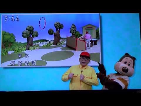 「つくってあそぼ」最終回 （わくわくさん、ゴロリからのメッセージ部分のみ）