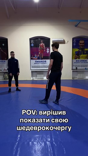 Який ваш улюблений прийом? 😁#рекомендації #грекоримськаборотьба #greekromanwrestling #україна🇺🇦 #боротьба #wrestling #одесса