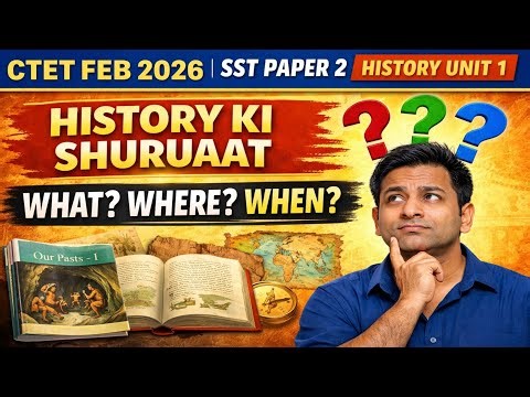What, Where, How and When? | History Class 6 | CTET 2026 | CTET SST HISTORY CLASS #ctethistory #ctet