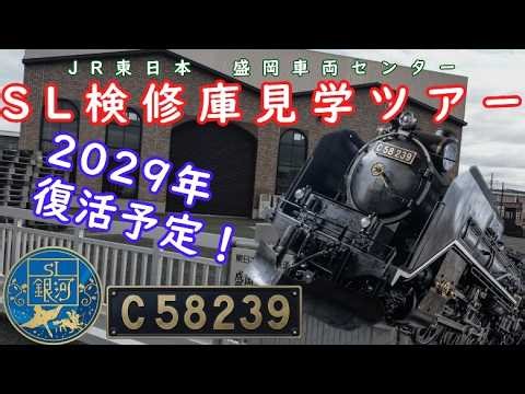 [VOICEVOX Commentary] Morioka Train Center Steam Locomotive Inspection and Repair Depot T...