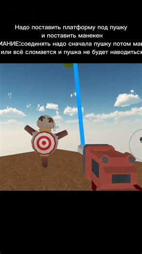 Гайд на пушку #chickengun#gun#cool#tutorial