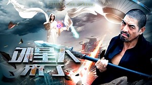 外星人來了 (2017)- 立即下載APP觀看！