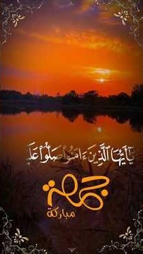 সূরা~আহযাব🕋 #Surah~Ahjab🤲🥲আয়াত নং৫৬..#Quran❣️ #Islamic short video...