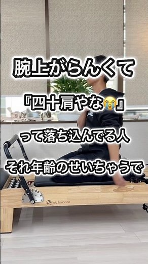 【四十肩・五十肩】腕が上がらない原因は「年齢」じゃない！？肩の痛みを消す方法