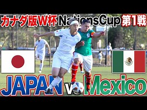 [NationsCup kicks off!] Put everything on the line! The first match is against the powerful Mexic...