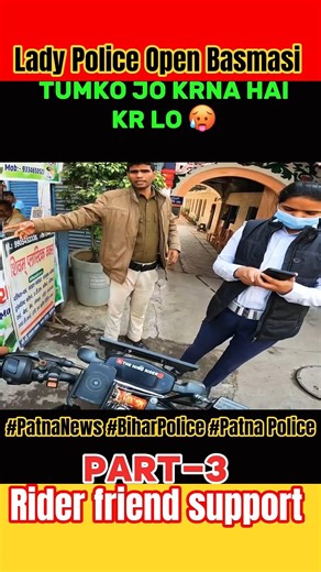 Lady Police Open Badmasi❌😱 Road queen 😂😂#PatnaNews #BiharPolice#Patna Police