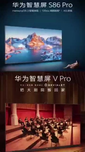 如何使用華為智慧屏電視追劇看電視#華為 #華為智慧屏