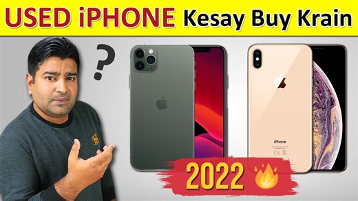 How To Check Used iPhone Before Buying?⚡ iPhone Buying Guide 2022 🔥 Subscribe My YouTube Channel: youtube.com/babloolahori | Babloo Lahori