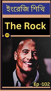 270K views · 7.6K reactions | No peeking মানে কি? What does it mean? Let's learn in detail in the video. #phrase #englishexpressions #English #reels #instagram | Everyday English With Bhai | Facebook