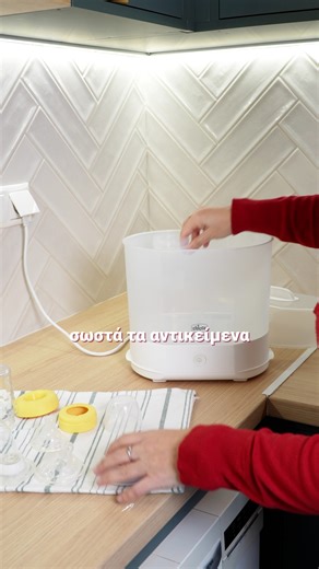 Καλοπίση Χρυσή on Instagram: "🧐Αν χρησιμοποιείτε μπιμπερό, θα ταυτιστείτε με το σημερινό βίντεο. 🎯Ο αποστειρωτής Chicco 3 σε 1 προσφέρει τρεις επιλογές: Full Size για πολλά σκεύη, Compact για λίγα και Microwave για γρήγορη αποστείρωση, προσαρμοσμένες στις ανάγκες σας. 💯Ιδανικός για καθημερινή χρήση, συνδυάζει απόδοση, πρακτικότητα και ευελιξία. 👉Πείτε μου στα σχόλια, ξέρατε ότι δεν ενδείκνυται να πλένονται τα μπιμπερό με το σφουγγαράκι των πιάτων; #m_formama #chicco #chiccoLiveitLoveit #ster