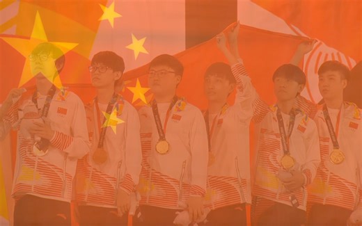 2018年亚运会英雄联盟决赛视频