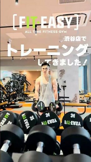 [#MuscleTraining] I went to FitEasy Shibuya for a workout!