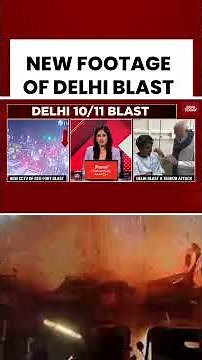 Exclusive New Footage Of Delhi Blast Surfaces | Red Fort Terror Attack Caught On Camera #delhiblast