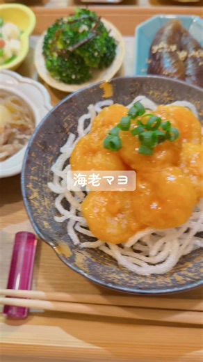 夜ごはん：海老マヨと旬の和食献立レシピ