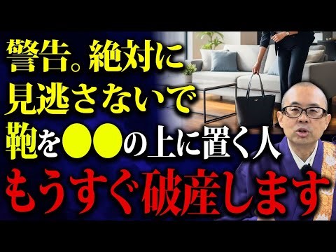 Many people leave their bags here! Where you place your bag actually has a big impact on your fin...