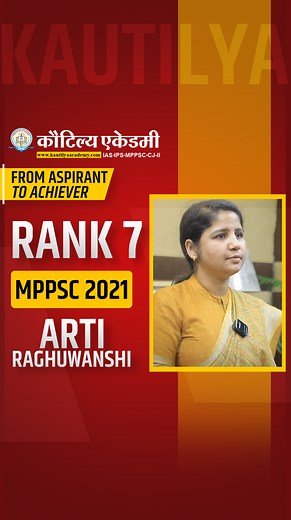 Arti Raghuwahshi: MPPSC 2021 Rank 7 Achiever - DSP | Kautilya Academy...