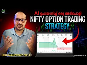AI ഉപയോഗിച്ച് ഒരു അടിപൊളി NIFTY OPTION TRADING STRATEGY | Study Nifty Malayalam
