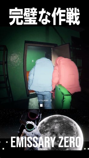 ズッコケ三人組【Emissary Zero】#shorts #backrooms #実況 #おもしろ