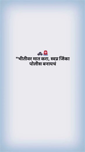 🚨🚓#indianpolice #viral #viralvideo #comedy #force #maharashtrapolice
