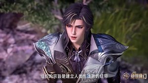 EP113: Soul Land 2: The Peerless Tang Clan -   - Mainland, China - Comic - MysteriousFantasy -  -