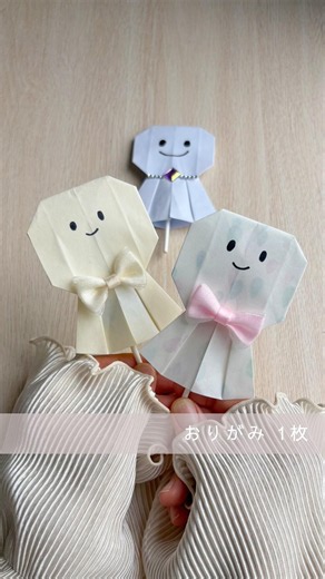 [ 1 sheet of origami ]
