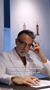 Dive into the heart and soul of our iconic She-Evolution capsule as Ettore Veronese, Concrete's visionary Art Director shares the journey that ignited his passion & inspiration. | Concrete