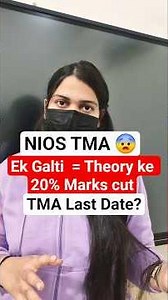 NIOS April 2026 TMA Submission Last Date ⚠️ | Avoid These Mistake