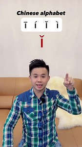 Chinese alphabet #chinese #teacher #university #chineseteacherjacky #alphabet Chinese alphabet #chinese #teacher #university #chineseteacherjacky #alphabet Chinese alphabet #chinese #teacher #university #chineseteacherjacky #alphabet | Teacher Jacky