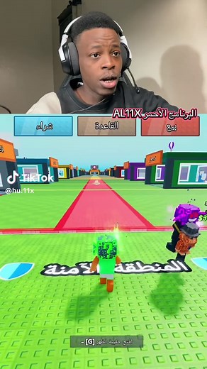 Roblox Split Screen Setup AL11X