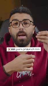 تعرف على كل شيء عن SSD قبل الشراء