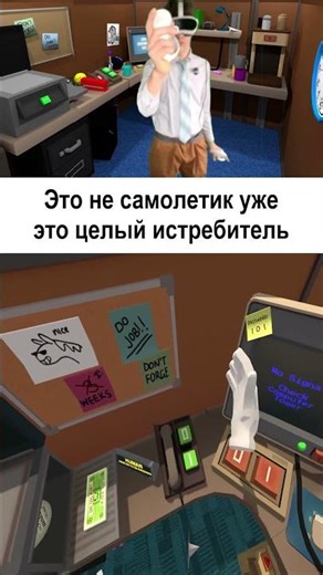 Meet the fighter jet! It's already taken off | Job Simulator #memes #funny #gaming #humor #meme #...