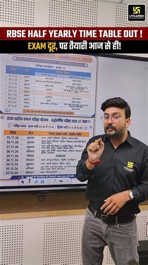 RBSE Half Yearly Time Table Out: अब तैयारी ऐसे करें? #RBSE #ExamUpdate #Students