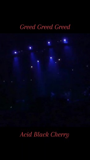 聴く acid black cherry greed greed greed
