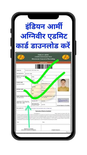 Indian Army Agniveer Admit Card﻿ 2026 Download Kaise Kare | Agniveer Admit Card﻿ 2026 link