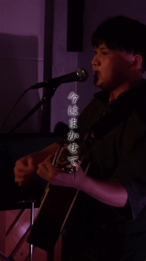 ゆらゆら #オリジナル曲 #弾き語り