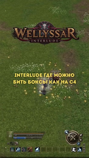 Ответ пользователю @Artem Atamaniuk Боксы и заточка на Интерлюд сервере Wellyssar в игре Lineage 2 #lineage2 #l2 #la2