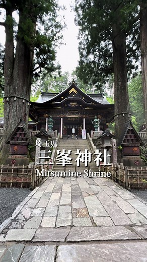 神様に呼ばれないと辿り着けない三峯神社の神秘的な空間