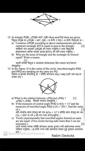 Question paper Math SEE 2082😱#see #exam #youtubeshorts #shorts